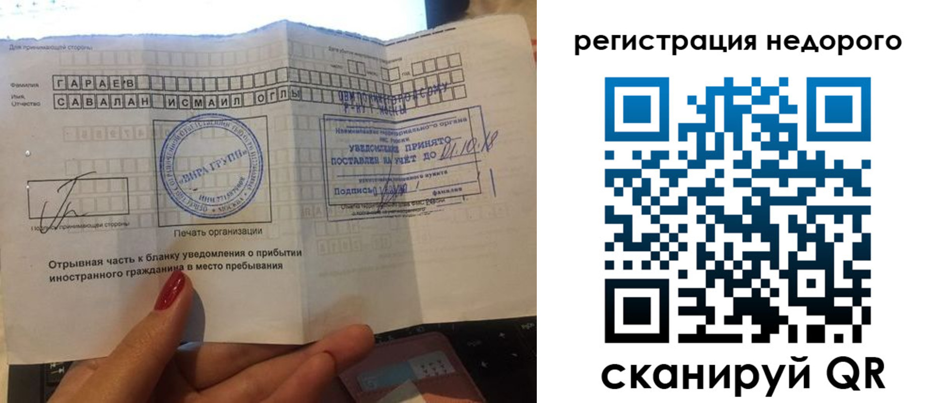 временная регистрация адрес в Озёрске