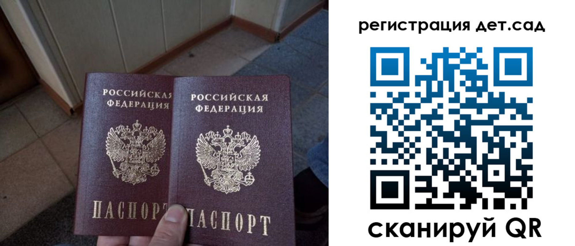 прописка 2025 в Озёрске
