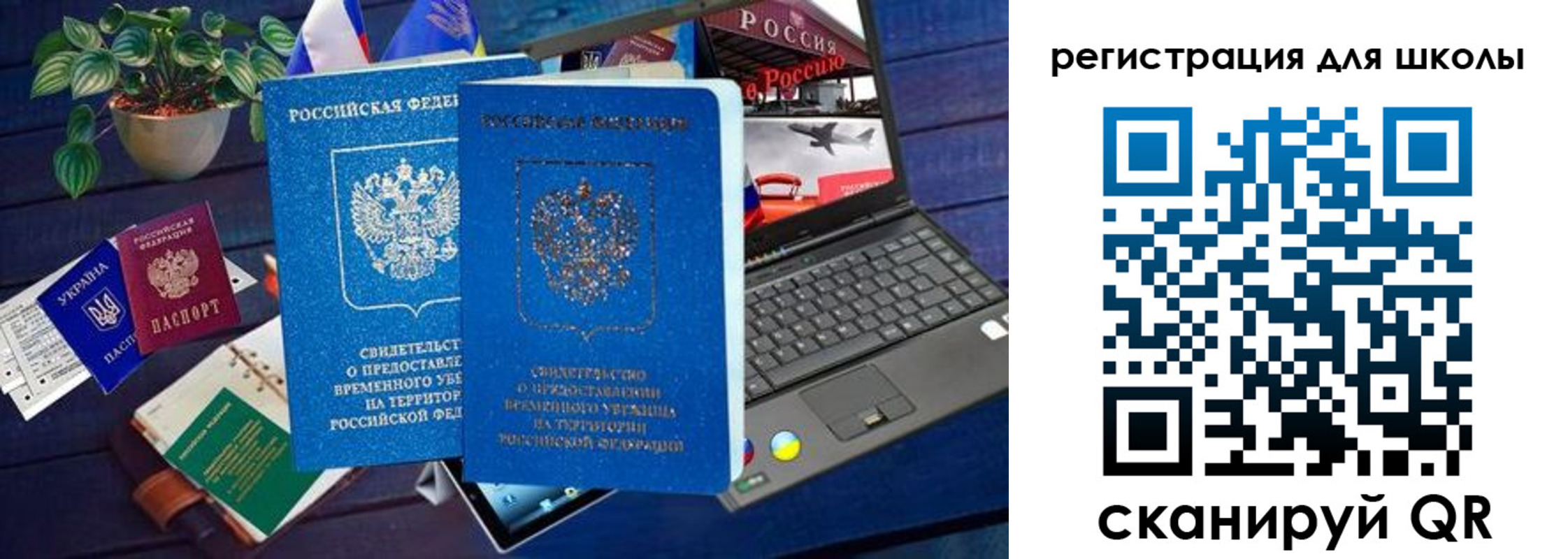временная прописка в Озёрске