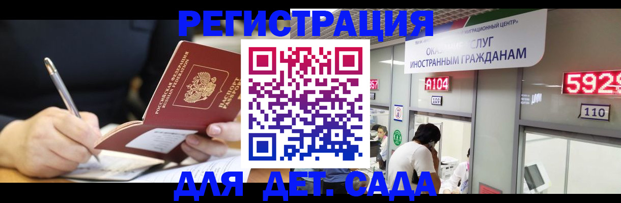 прописка ребенка в Озёрске