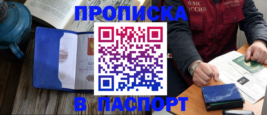 прописка для военкомата в Озёрске