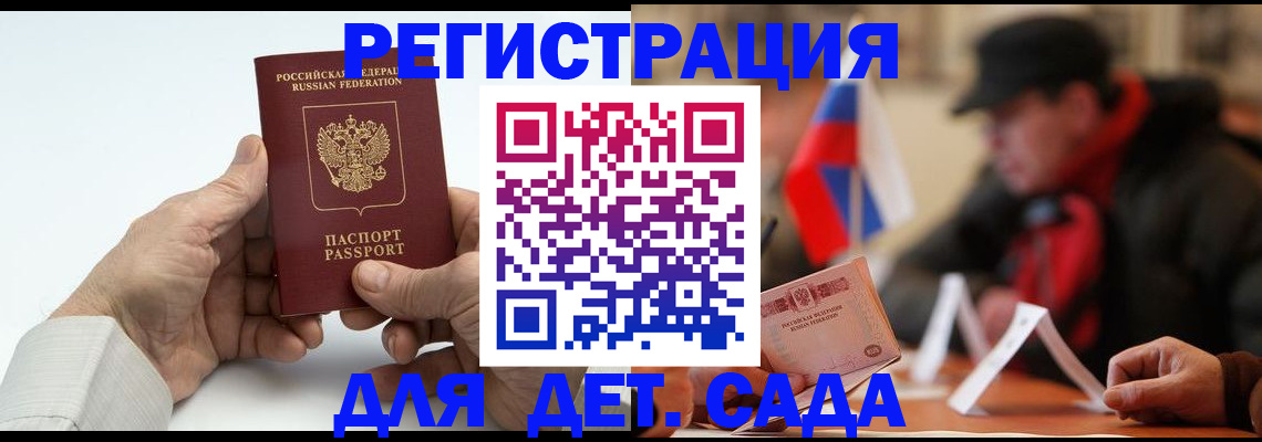 регистрация в Озёрске
