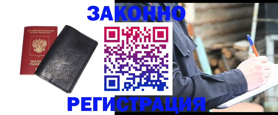 где прописаться в Озёрске