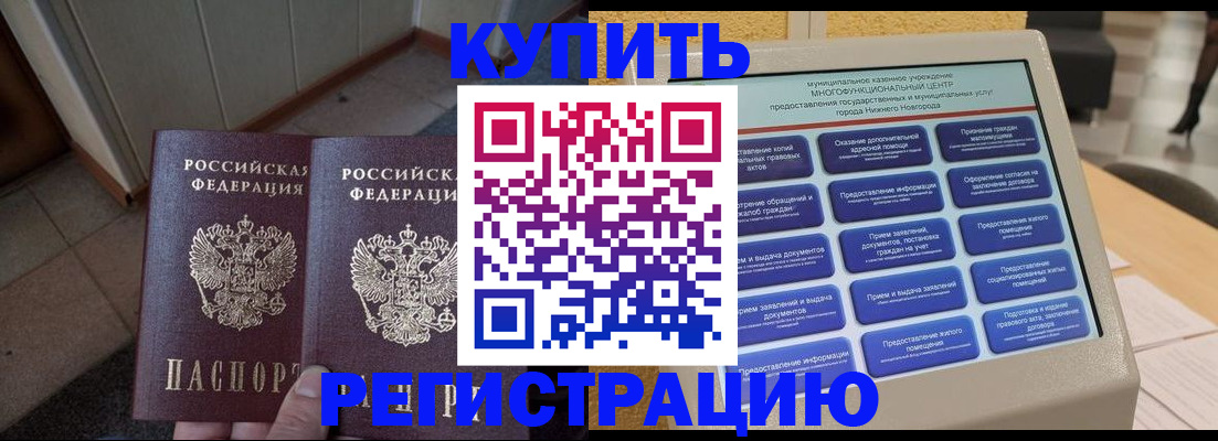 временная регистрация надежно в Озёрске