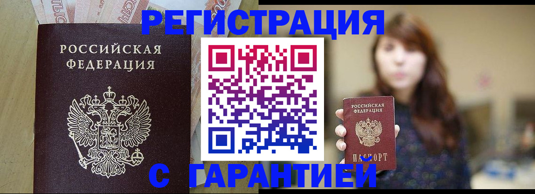 прописка для школы в Озёрске