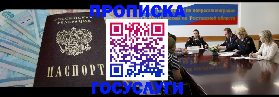 временная регистрация собственник в Озёрске